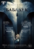 The Babadook - Russian Movie Poster (xs thumbnail)