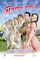 Pyat nevest - Ukrainian Movie Poster (xs thumbnail)
