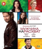 Playing for Keeps - Russian Blu-Ray movie cover (xs thumbnail)