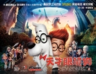 Mr. Peabody &amp; Sherman - Chinese Movie Poster (xs thumbnail)