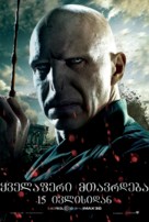 Harry Potter and the Deathly Hallows - Part 2 - Georgian Movie Poster (xs thumbnail)