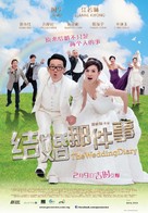 The Wedding Diary - Malaysian Movie Poster (xs thumbnail)