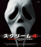 Scream 4 - Japanese Blu-Ray movie cover (xs thumbnail)