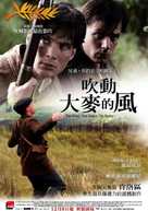 The Wind That Shakes the Barley - Taiwanese poster (xs thumbnail)