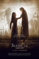 The Crucifixion - Ukrainian Movie Poster (xs thumbnail)