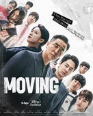 &quot;Moving&quot; - Indonesian Movie Poster (xs thumbnail)