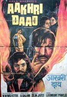 Aakhri Dao - Indian Movie Poster (xs thumbnail)