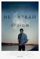 Gone Girl - Bulgarian Movie Poster (xs thumbnail)