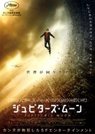 Jupiter holdja - Japanese Movie Poster (xs thumbnail)