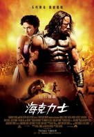 Hercules - Taiwanese Movie Poster (xs thumbnail)