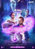 &quot;Digital Doctor&quot; - Russian Movie Poster (xs thumbnail)