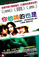 Y Tu Mama Tambien - Taiwanese Movie Poster (xs thumbnail)