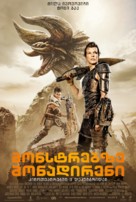 Monster Hunter - Georgian Movie Poster (xs thumbnail)