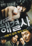 Troubleshooter - South Korean Movie Poster (xs thumbnail)