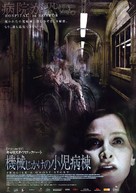 Fr&aacute;giles - Japanese Movie Poster (xs thumbnail)