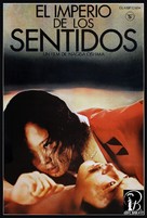 Ai no corrida - Spanish Movie Poster (xs thumbnail)