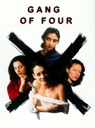 La bande des quatre - DVD movie cover (xs thumbnail)