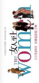 The Women - Taiwanese Movie Poster (xs thumbnail)