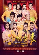 Hello Babies - Chinese Movie Poster (xs thumbnail)