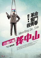 Meeting Dr. Sun - Taiwanese Movie Poster (xs thumbnail)