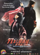 Hyeongsa - Thai Movie Poster (xs thumbnail)