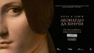 A Night at the Louvre: Leonardo da Vinci - Russian Movie Poster (xs thumbnail)