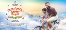 Kochavva Paulo Ayyappa Coelho - Indian Movie Poster (xs thumbnail)