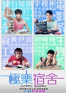 Happy Dorm - Taiwanese Movie Poster (xs thumbnail)