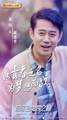 &quot;Gank Your Heart&quot; - Chinese Movie Poster (xs thumbnail)