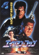 Peacemaker - Japanese Movie Poster (xs thumbnail)