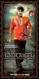 Devaraya - Indian Movie Poster (xs thumbnail)