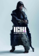 Ichi - German Movie Poster (xs thumbnail)