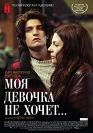 Non ma fille, tu n&#039;iras pas danser - Russian Movie Poster (xs thumbnail)