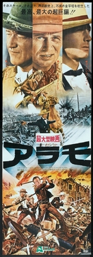 The Alamo - Japanese Movie Poster (xs thumbnail)