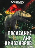 Last Day of the Dinosaurs - Russian Movie Cover (xs thumbnail)