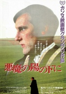 Sous le soleil de Satan - Japanese Movie Poster (xs thumbnail)