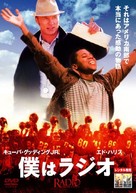 Radio - Japanese DVD movie cover (xs thumbnail)