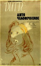Ditte menneskebarn - Russian Movie Poster (xs thumbnail)