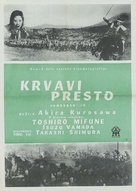 Kumonosu j&ocirc; - Serbian Movie Poster (xs thumbnail)