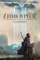 The Creator - Greek Movie Poster (xs thumbnail)