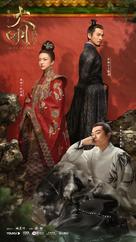 &quot;Daming huang fei&quot; - Chinese Movie Poster (xs thumbnail)