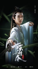 &quot;Chen qing ling&quot; - Chinese Movie Poster (xs thumbnail)