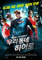 Now Hiring - South Korean Movie Poster (xs thumbnail)