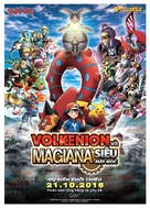 Pok&eacute;mon the Movie: Volcanion and the Mechanical Marvel - Vietnamese Movie Poster (xs thumbnail)