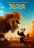 Panda Bear in Africa - Armenian Movie Poster (xs thumbnail)