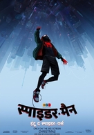 Spider-Man: Into the Spider-Verse - Indian Movie Poster (xs thumbnail)