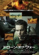Good Kill - Japanese Movie Poster (xs thumbnail)