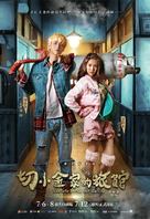 Secrets in the Hot Spring - Taiwanese Movie Poster (xs thumbnail)