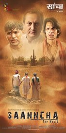 Saanncha - Indian Movie Poster (xs thumbnail)
