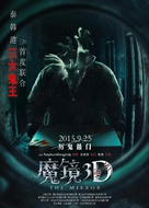 Mo jing - Chinese Movie Poster (xs thumbnail)